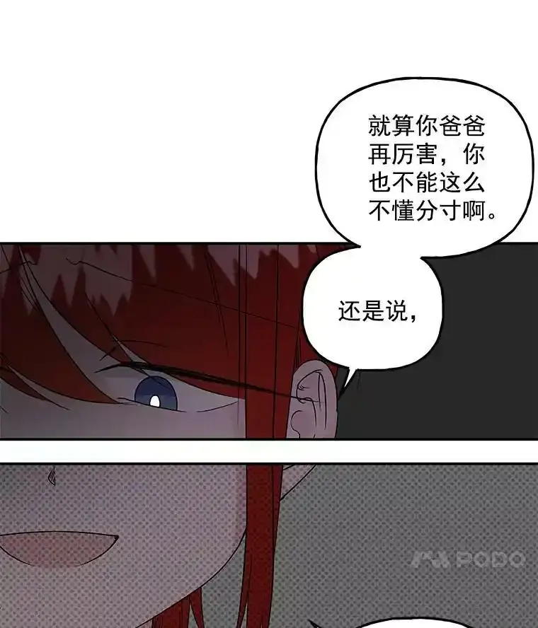 51.仪式 第78页