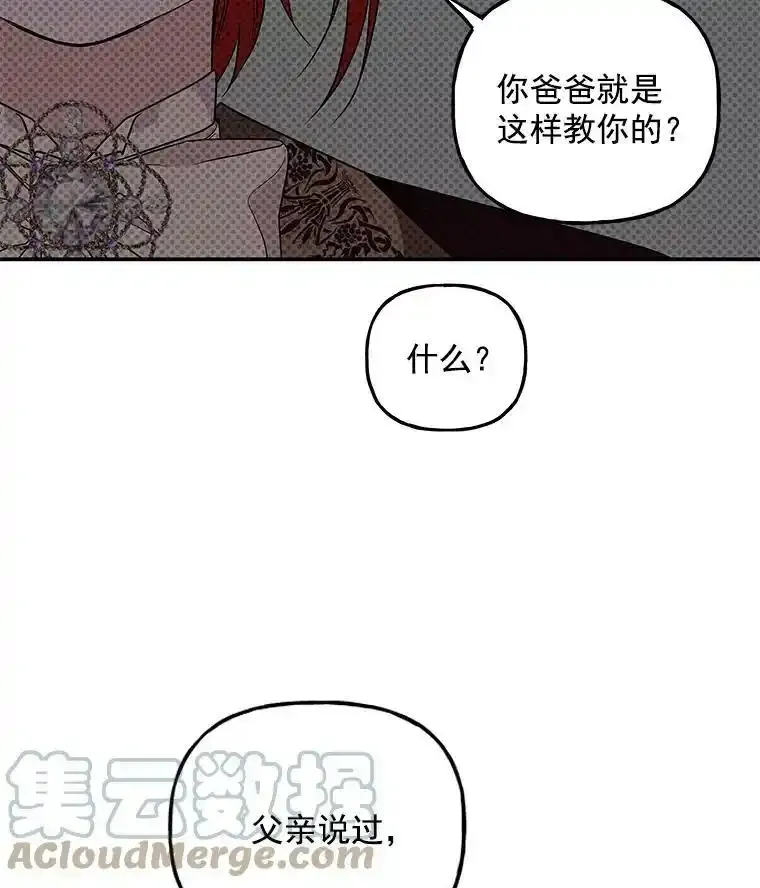 51.仪式 第79页
