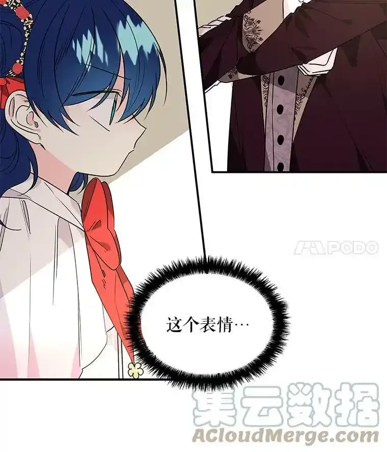 51.仪式 第82页
