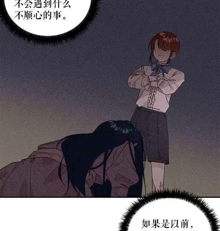 51.仪式 第84页