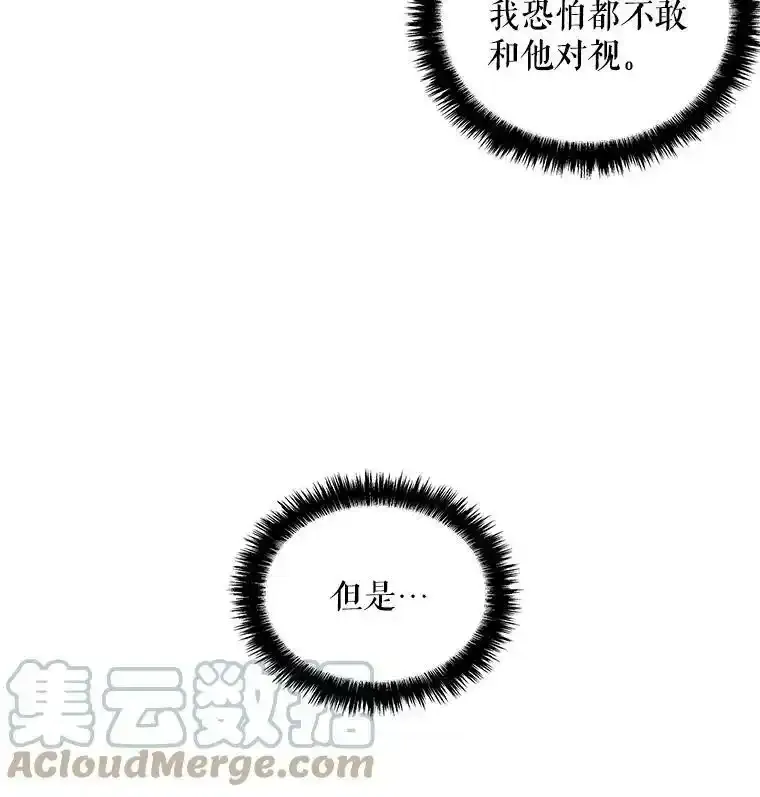 51.仪式 第85页