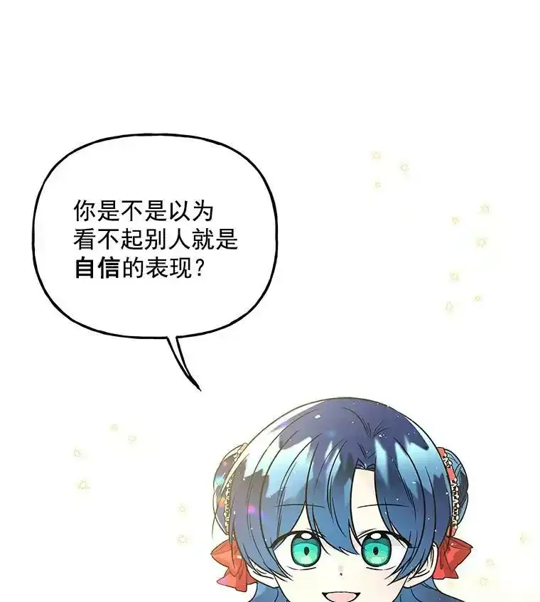 51.仪式 第87页