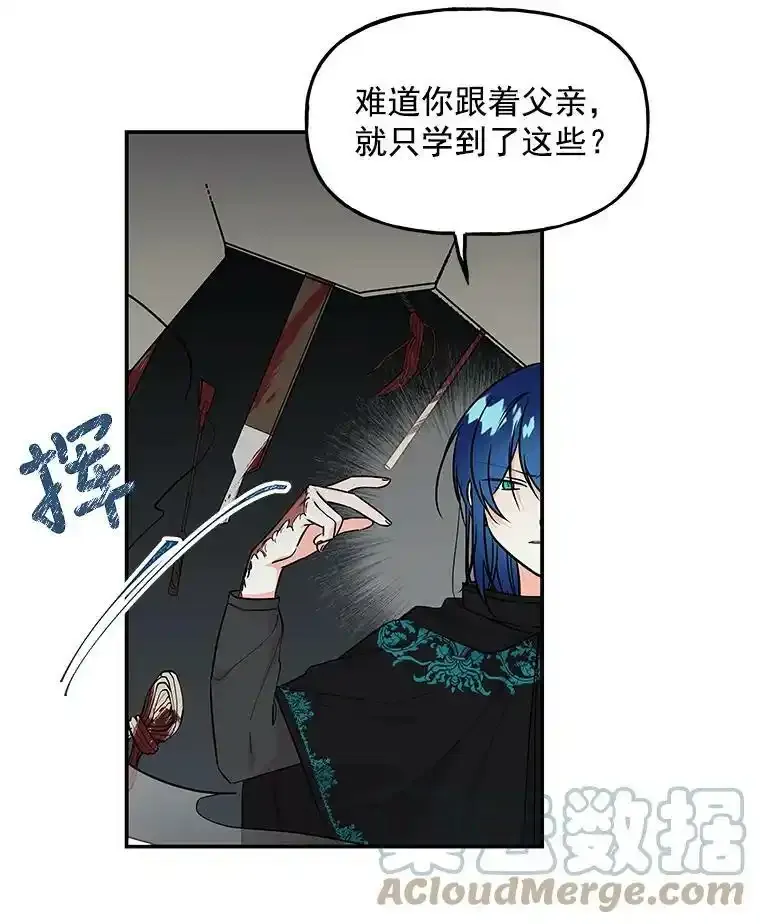 11.讨回公道 第7页