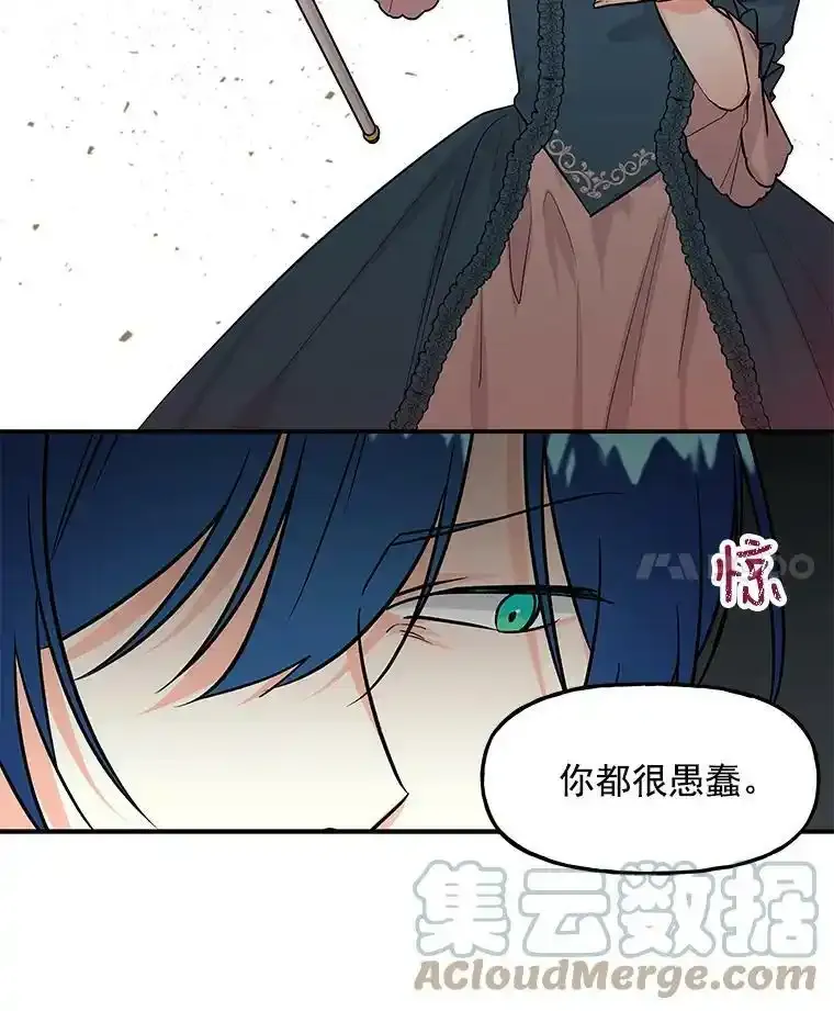 11.讨回公道 第49页