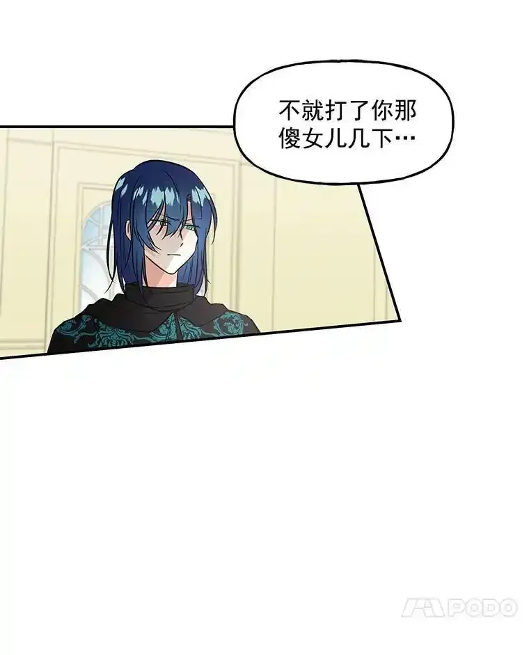 11.讨回公道 第77页