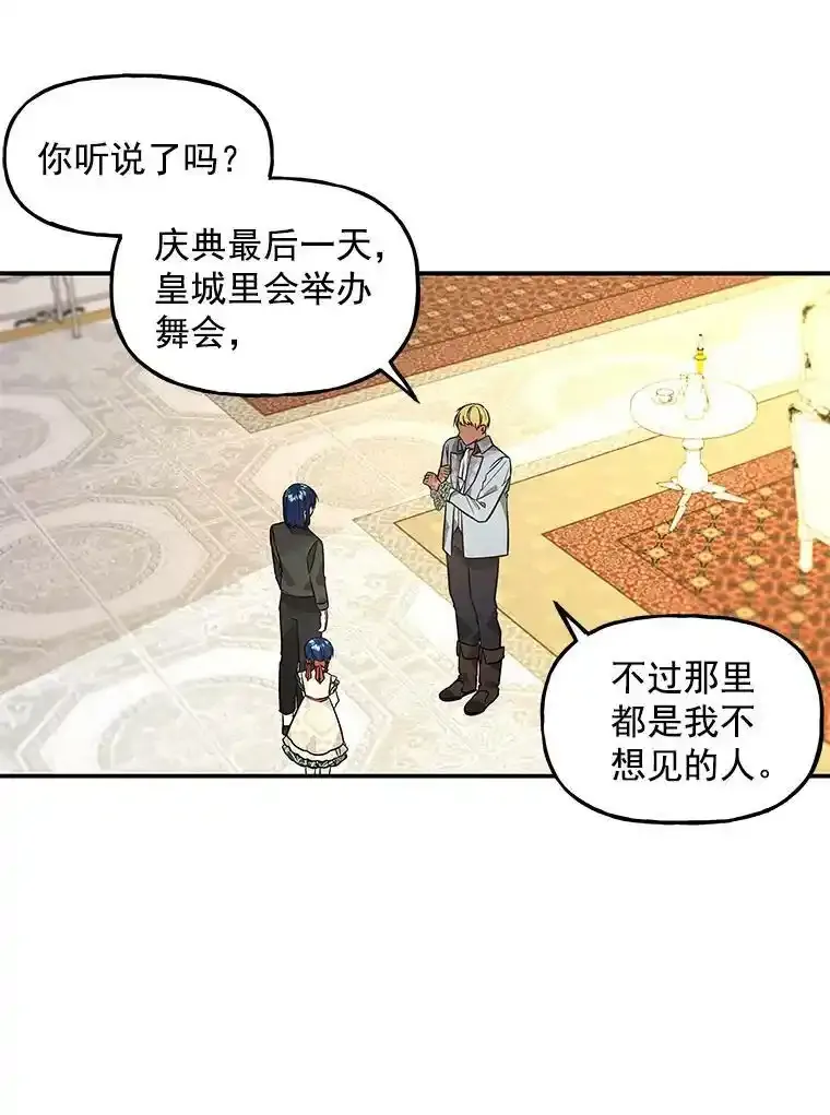 38.阿斯兰 第11页