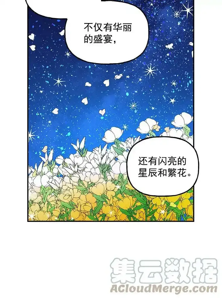 38.阿斯兰 第13页