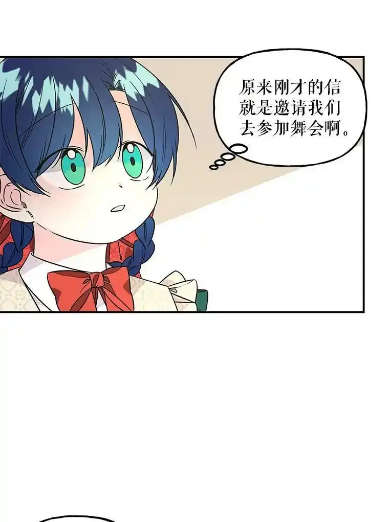 38.阿斯兰 第14页