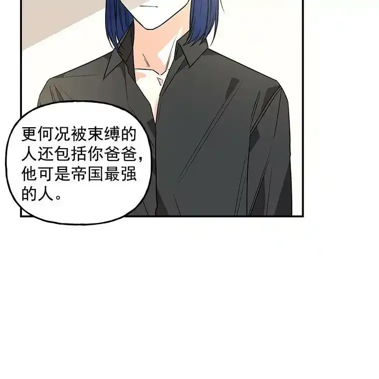 38.阿斯兰 第17页