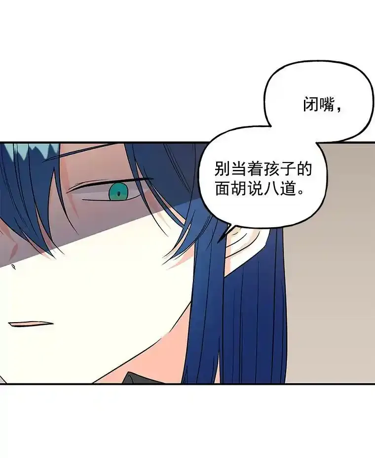 38.阿斯兰 第24页
