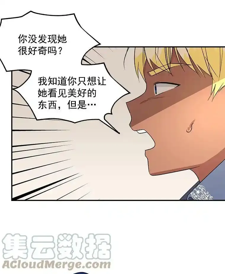 38.阿斯兰 第25页