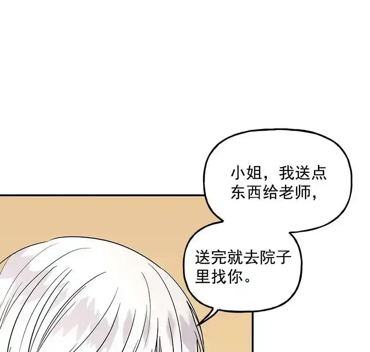 38.阿斯兰 第32页