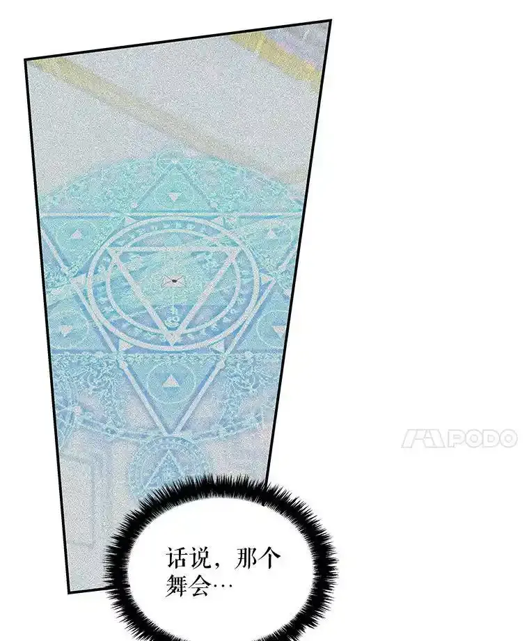 38.阿斯兰 第41页