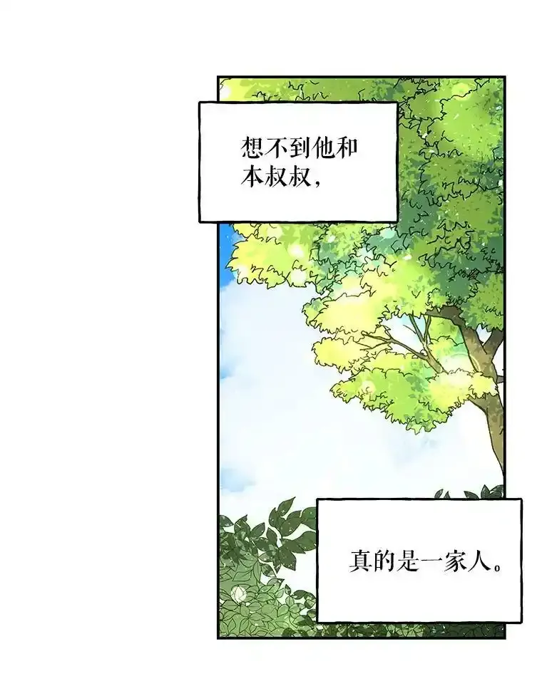 38.阿斯兰 第51页