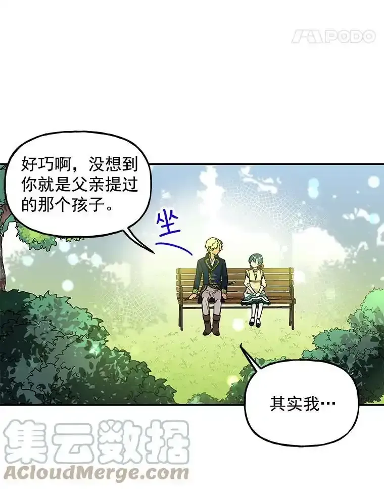 38.阿斯兰 第52页