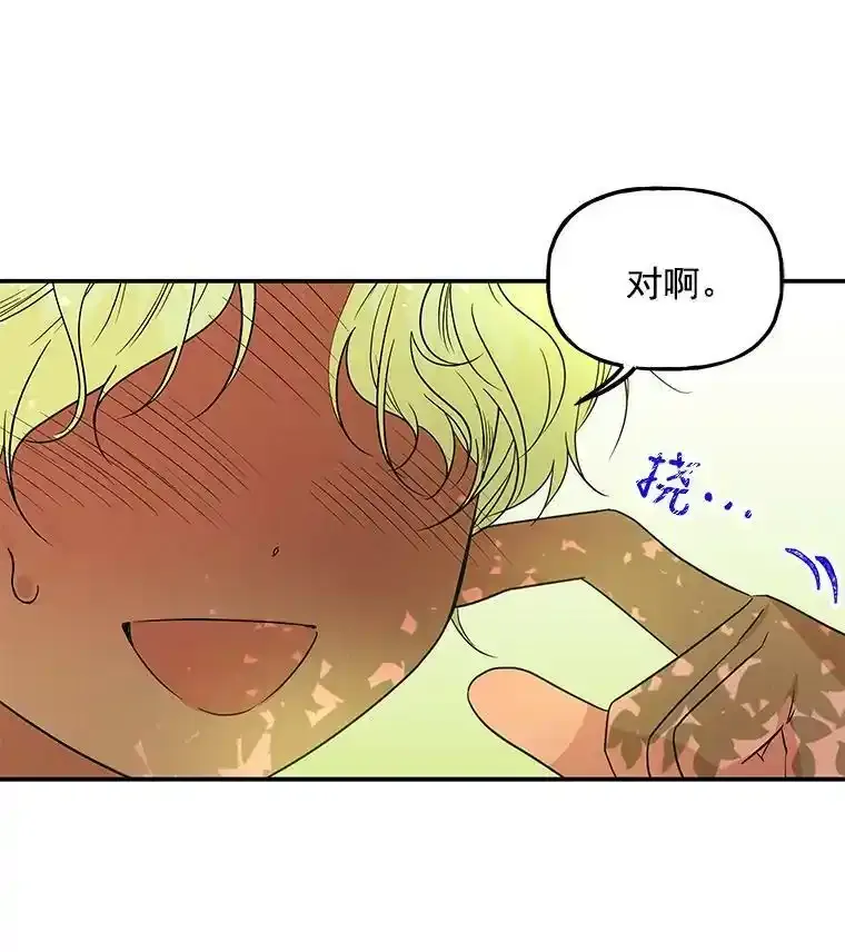 38.阿斯兰 第54页