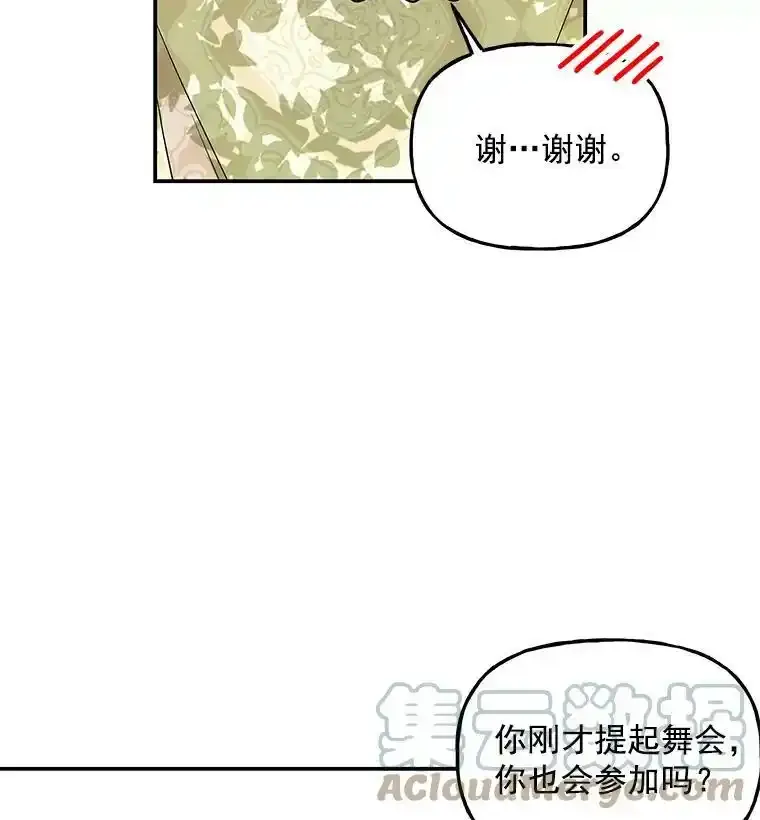 38.阿斯兰 第61页