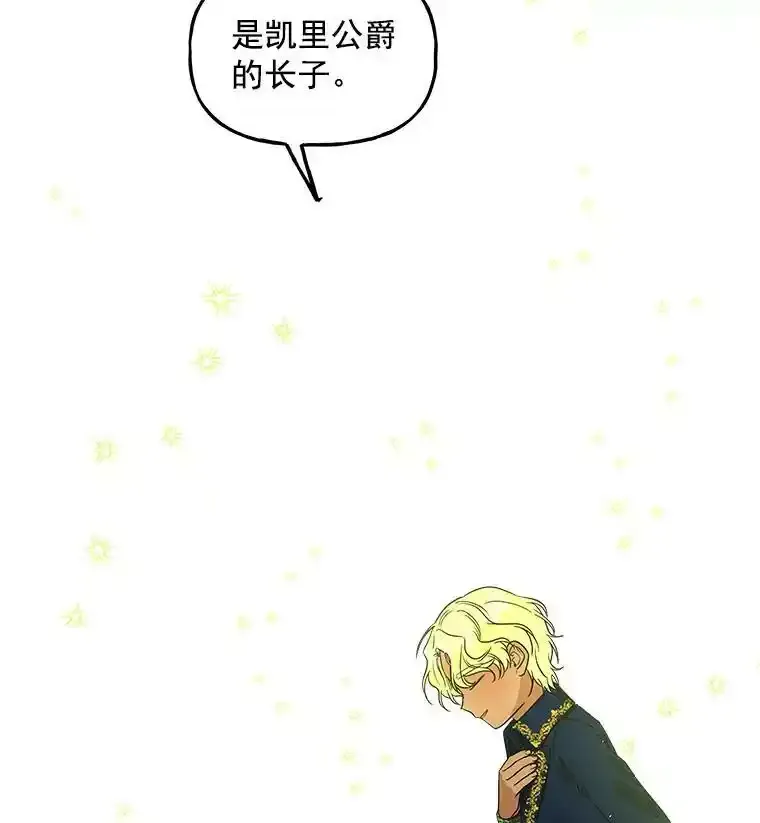 38.阿斯兰 第65页