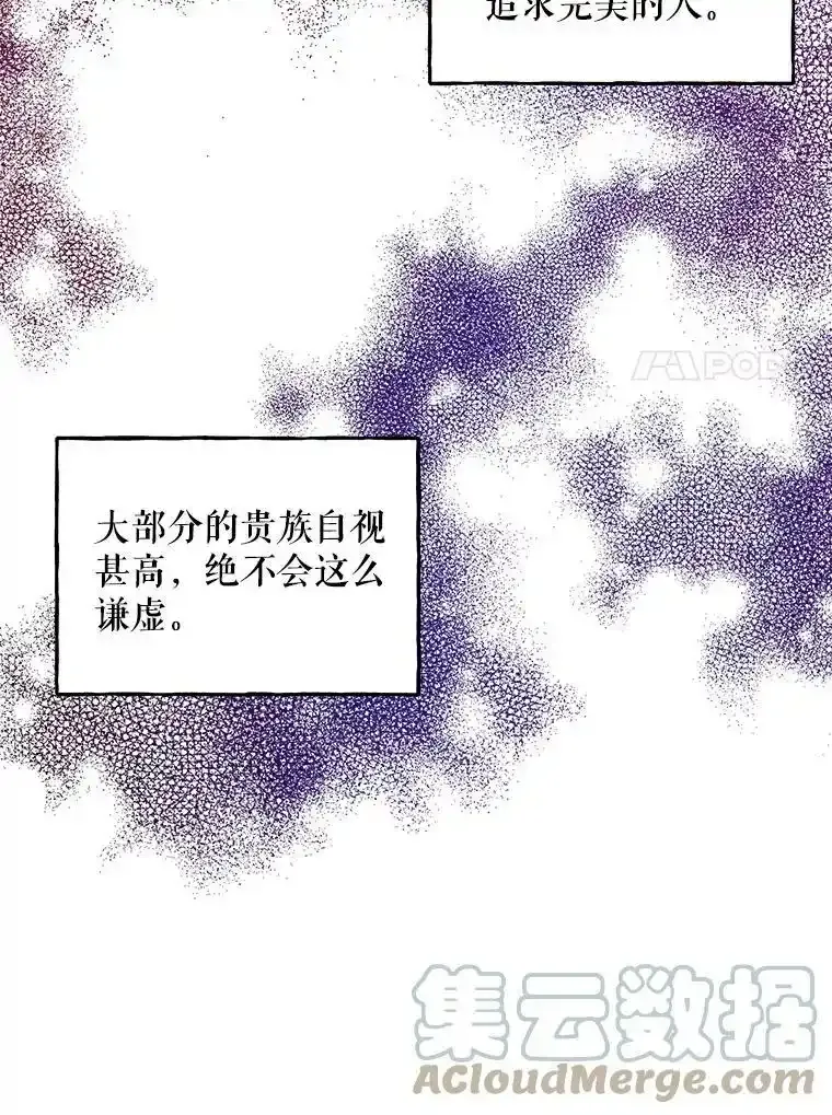 38.阿斯兰 第70页