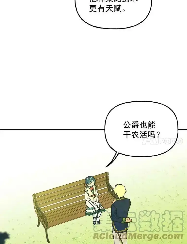 38.阿斯兰 第73页
