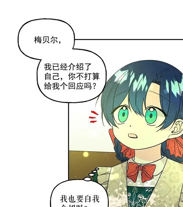 38.阿斯兰 第77页