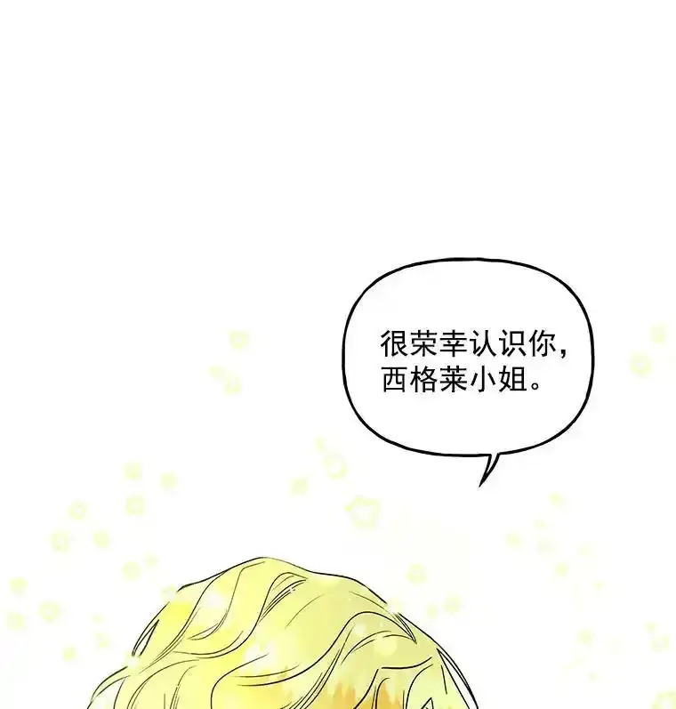 38.阿斯兰 第83页