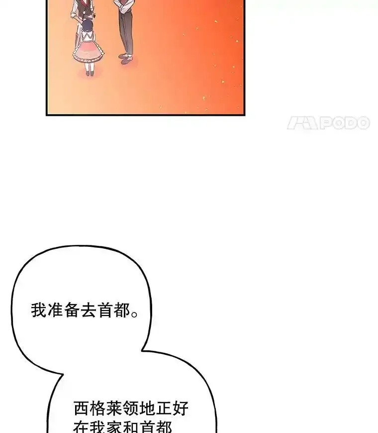 69.缰绳 第75页