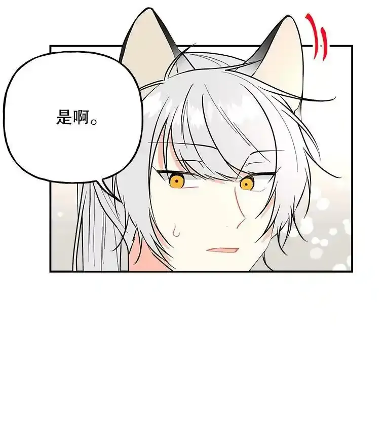 77.驯服 第27页