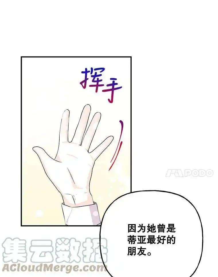 77.驯服 第82页