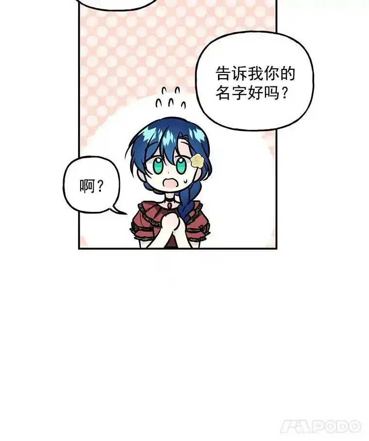15.皇室邀请函 第14页