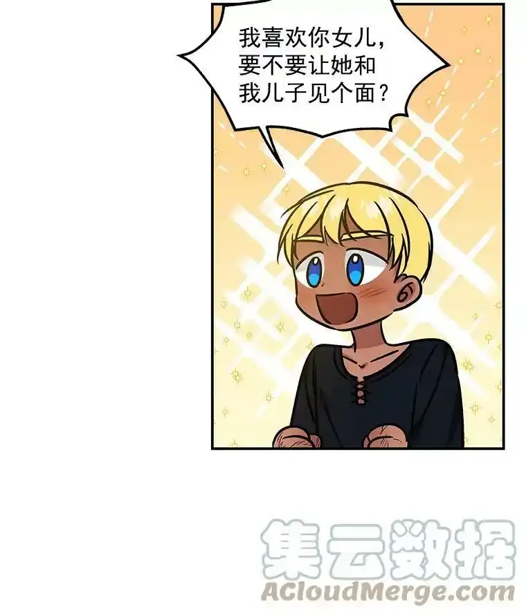 15.皇室邀请函 第37页