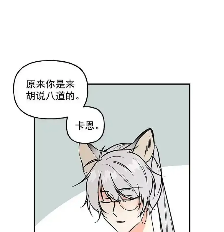15.皇室邀请函 第38页