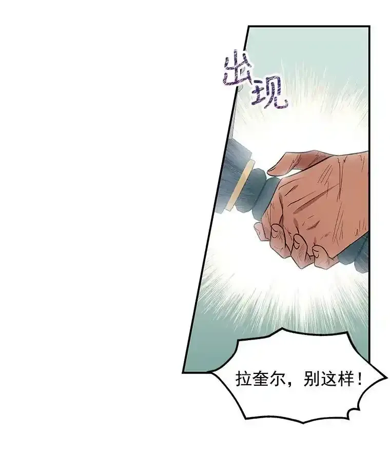 15.皇室邀请函 第45页