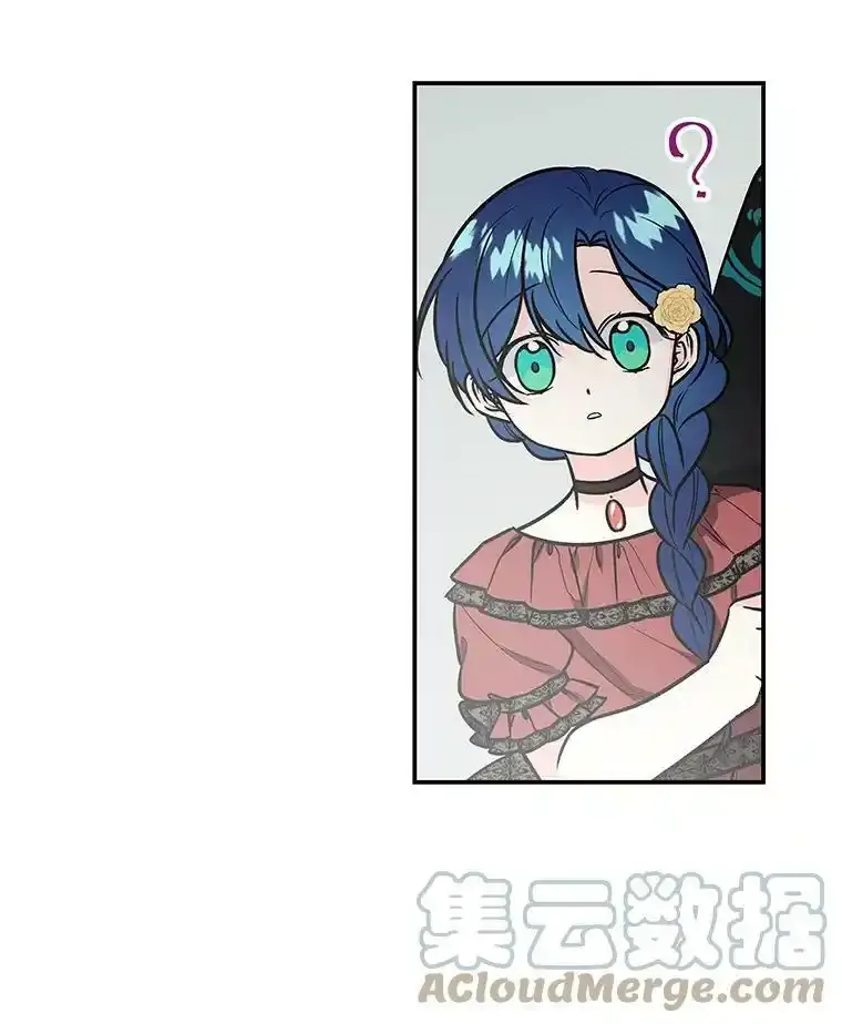 15.皇室邀请函 第67页