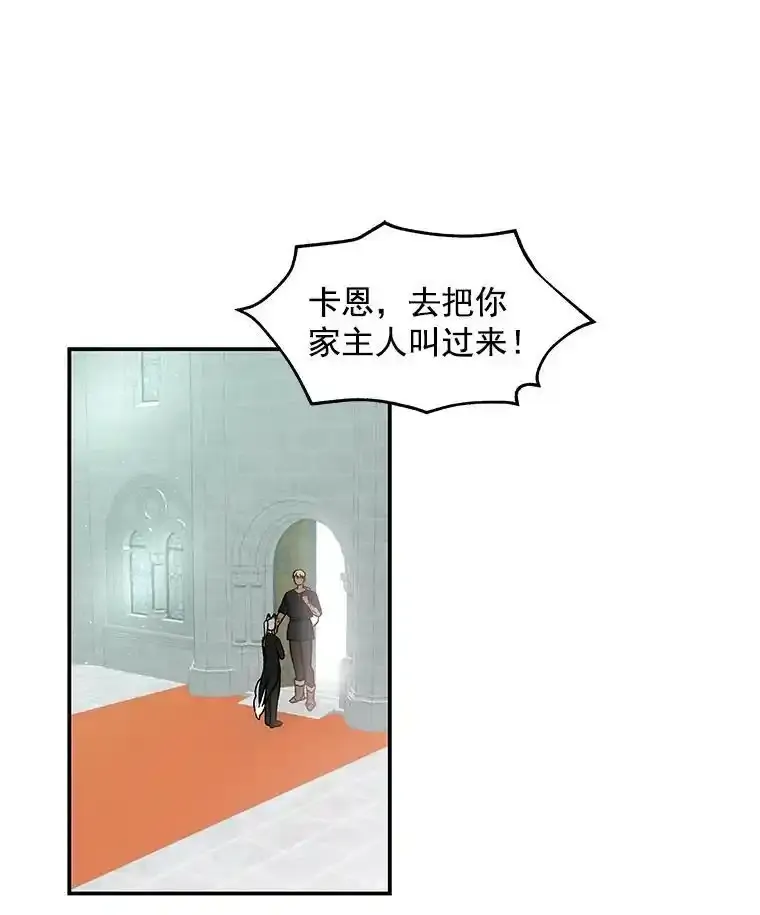 14.奇怪的客人 第3页