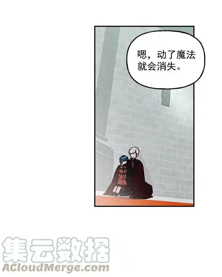 14.奇怪的客人 第10页