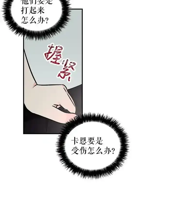 14.奇怪的客人 第23页