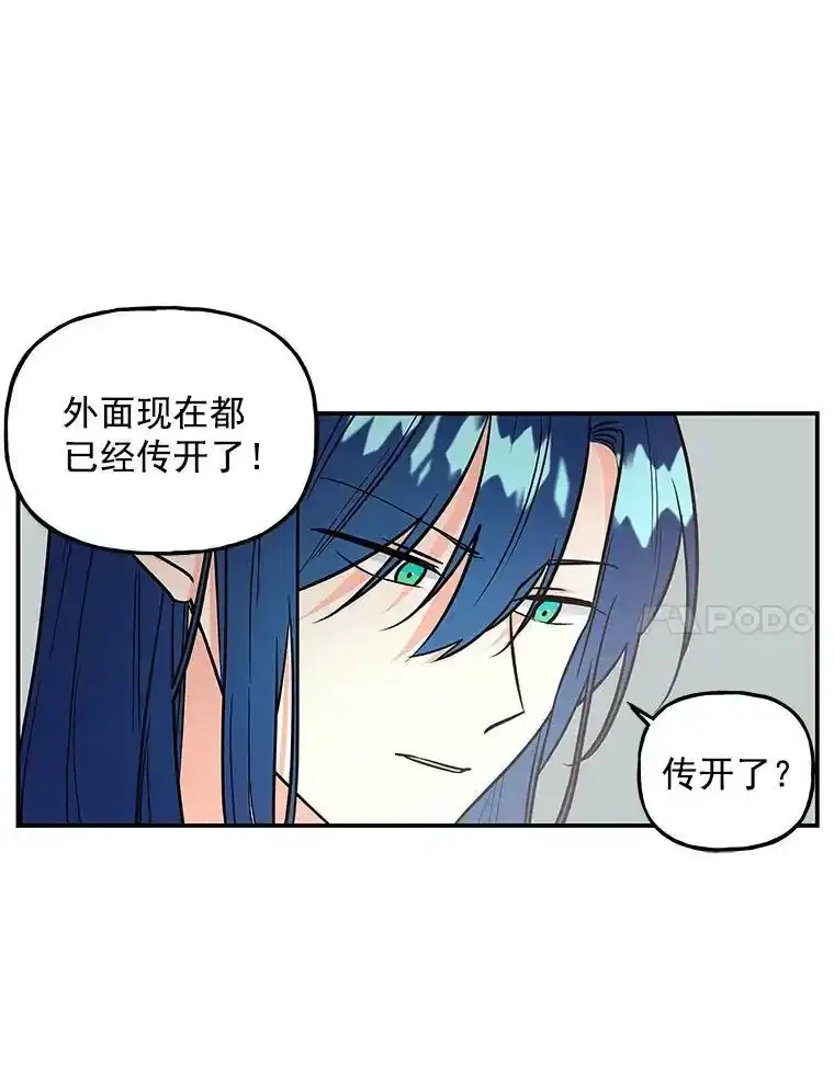 14.奇怪的客人 第44页