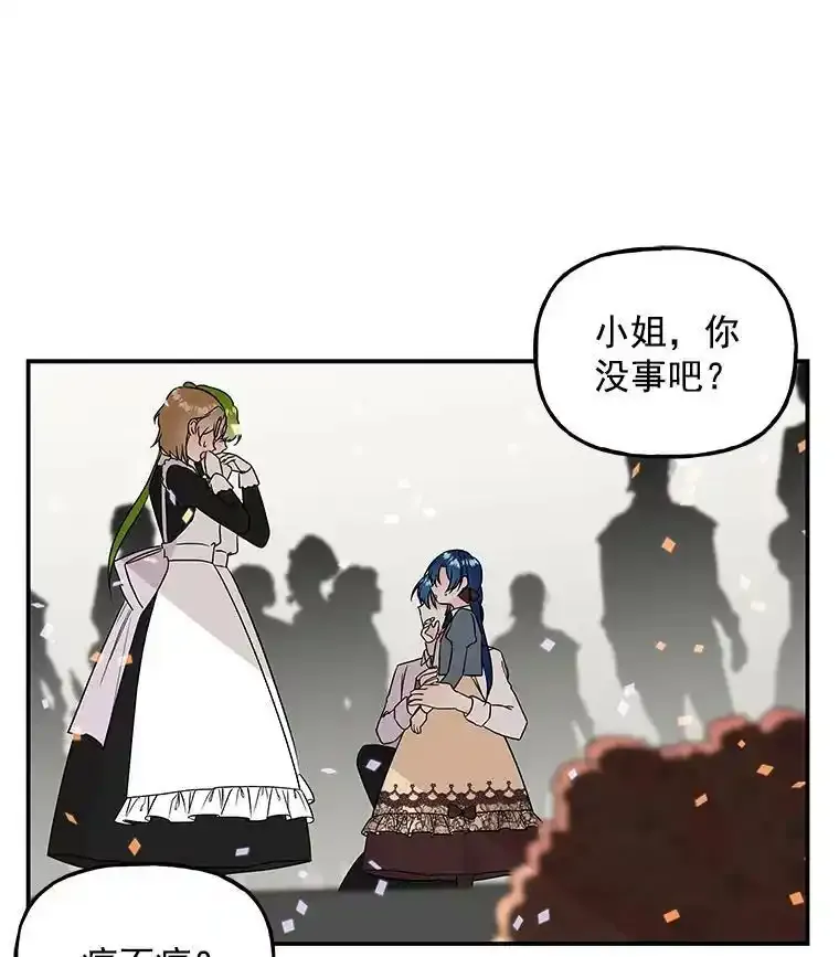 22.魔晶石 第69页