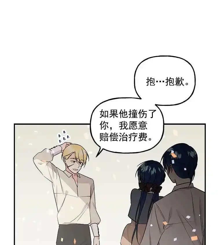 22.魔晶石 第92页