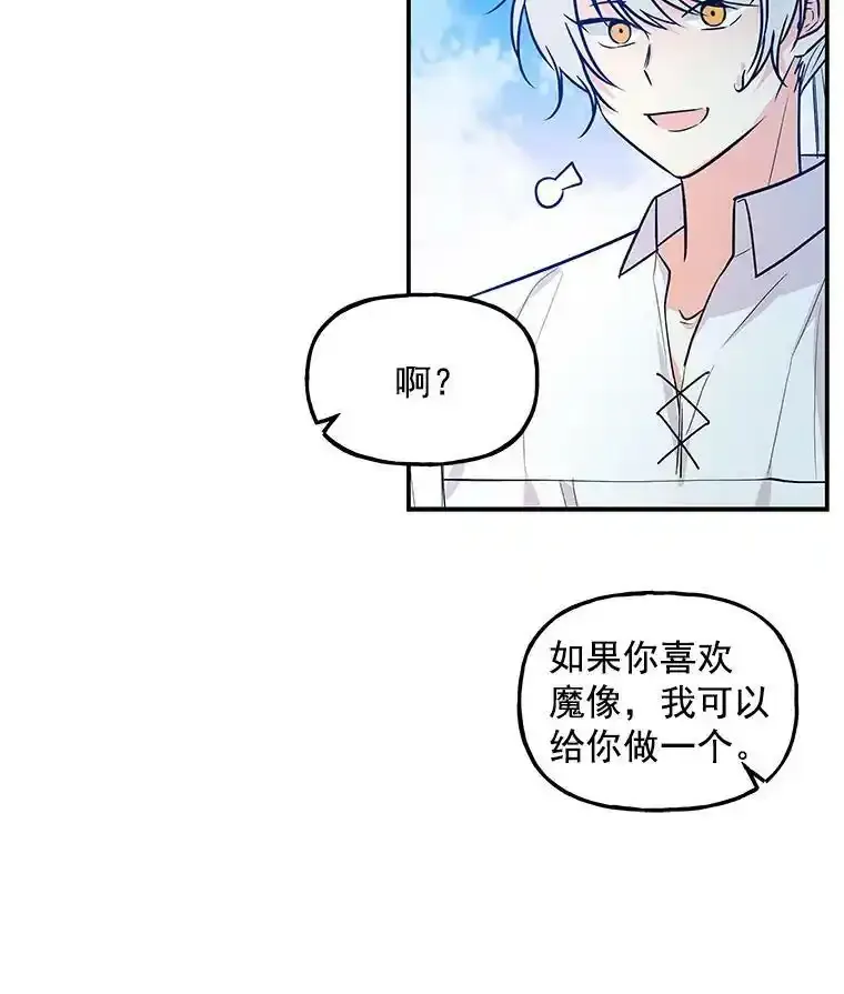 21.新奇景象 第26页