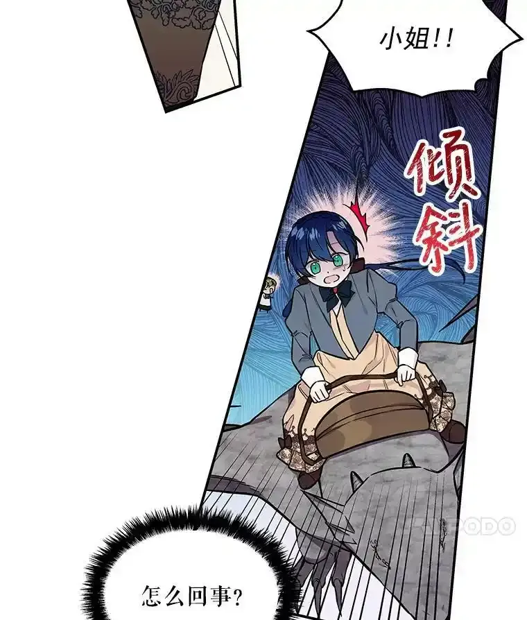 27.魔像之争 第8页