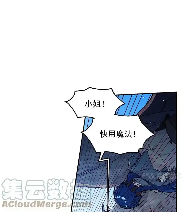 27.魔像之争 第19页