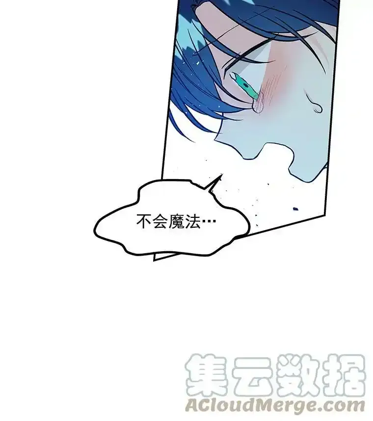 27.魔像之争 第25页