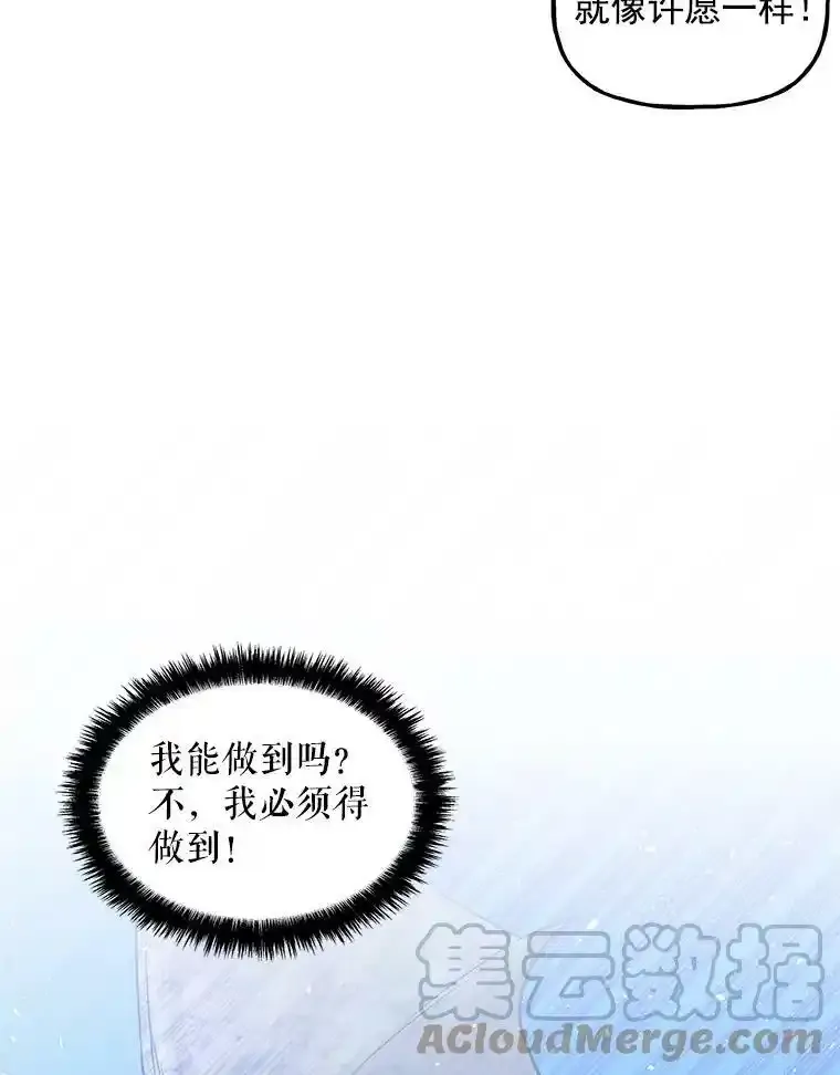 27.魔像之争 第31页