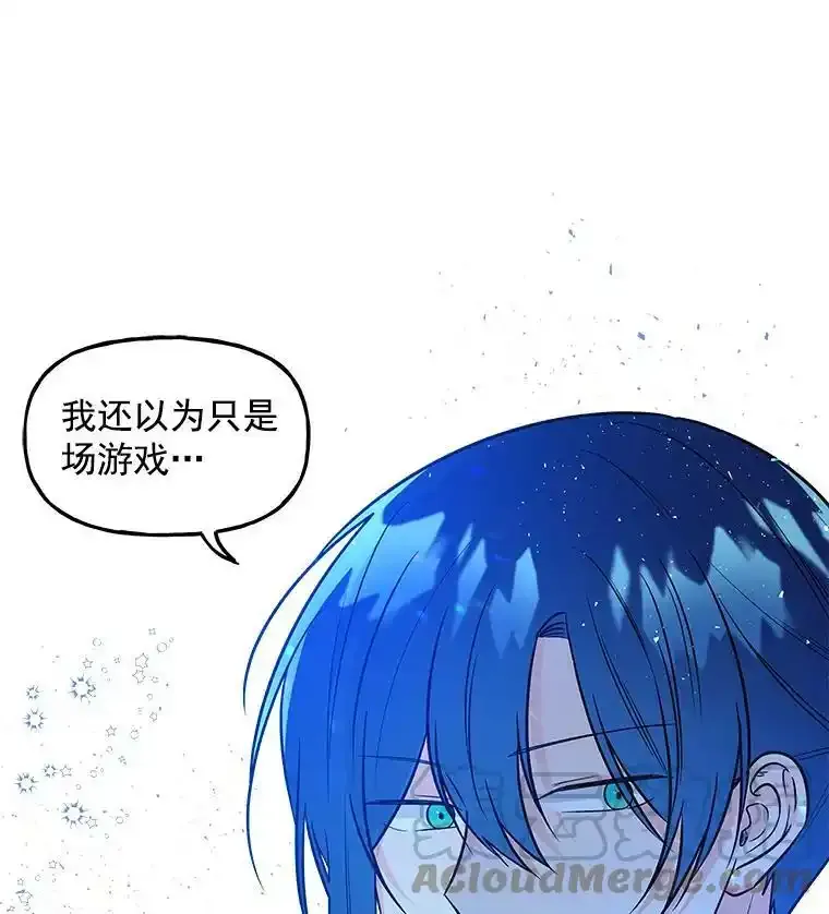 27.魔像之争 第46页