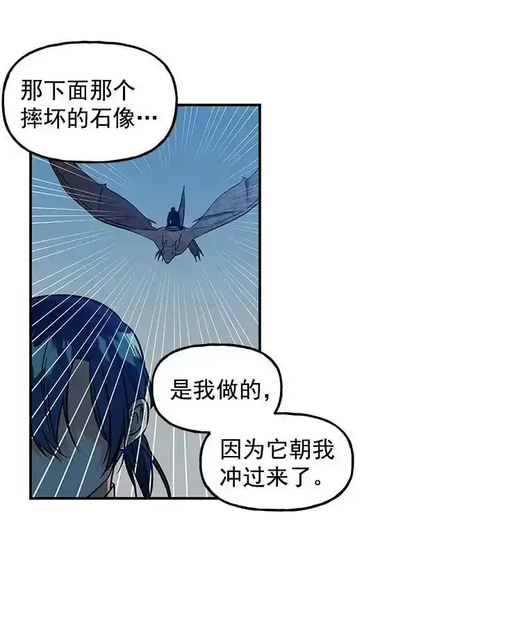 27.魔像之争 第57页