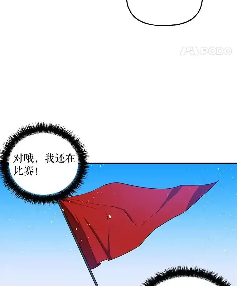 27.魔像之争 第60页