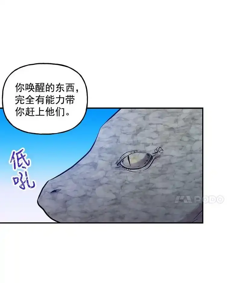 27.魔像之争 第63页