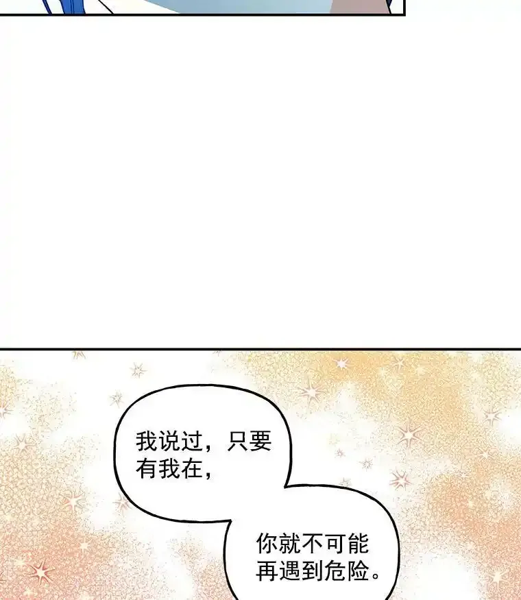 27.魔像之争 第66页